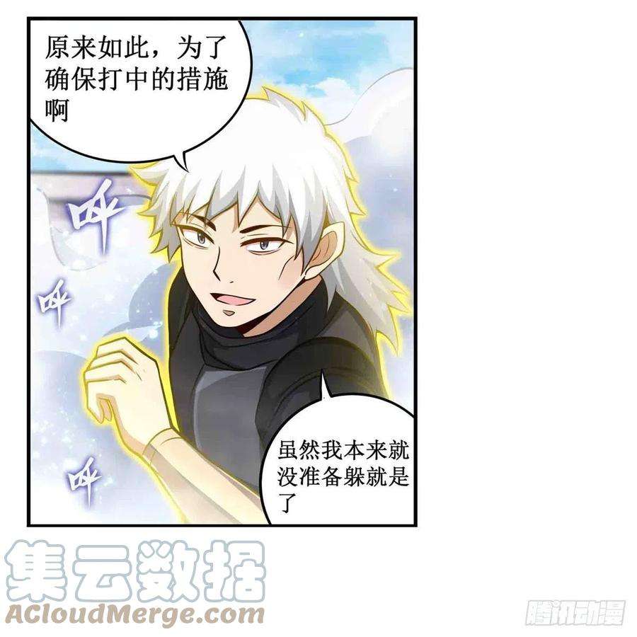 无限使徒与十二战姬253话 孤注一掷