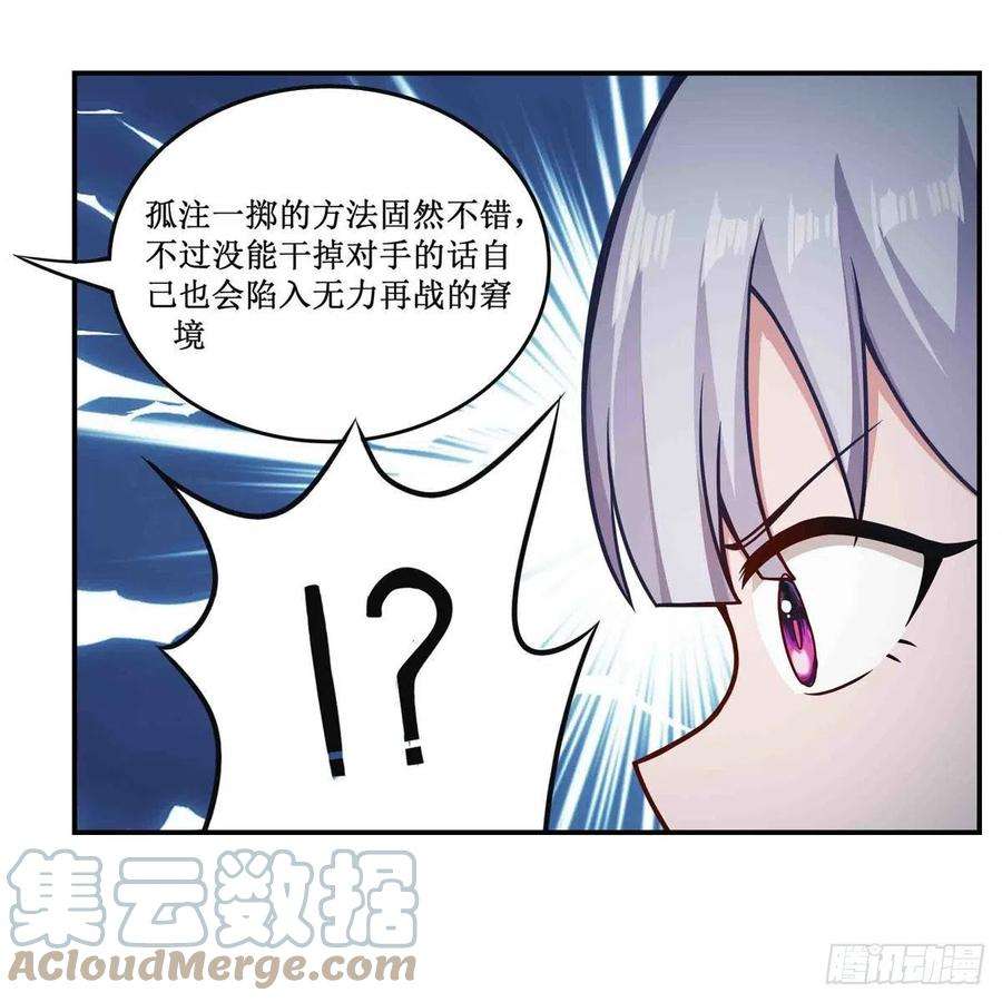 无限使徒与十二战姬253话 孤注一掷