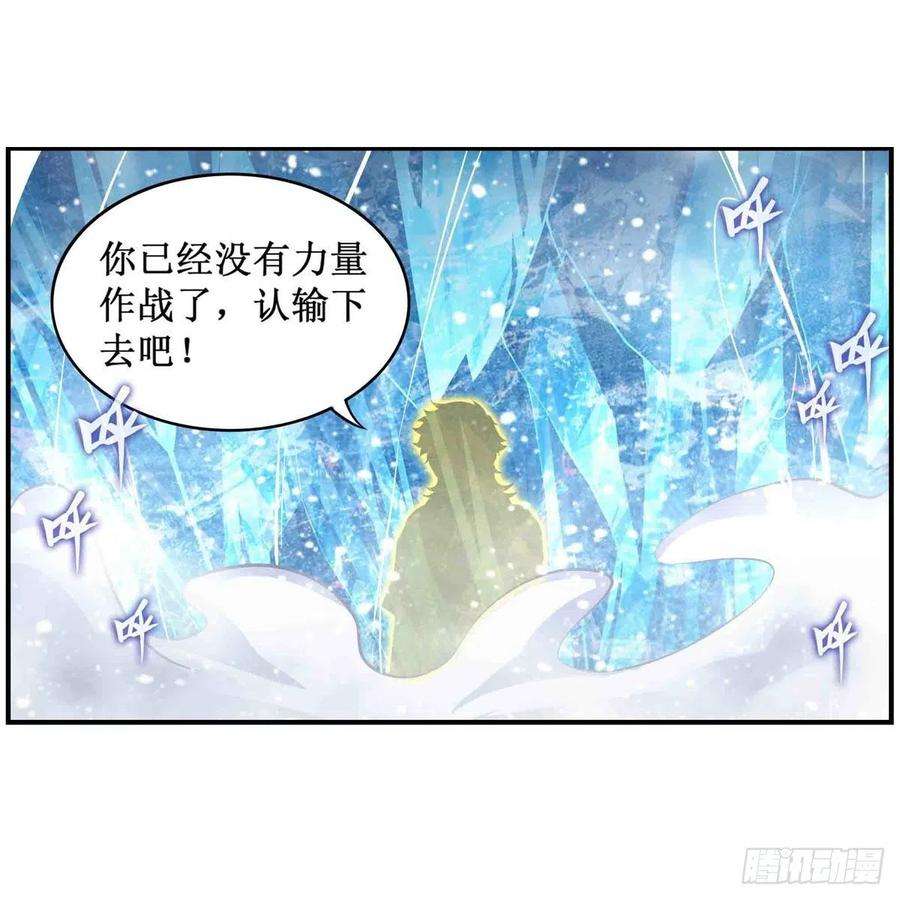 无限使徒与十二战姬253话 孤注一掷