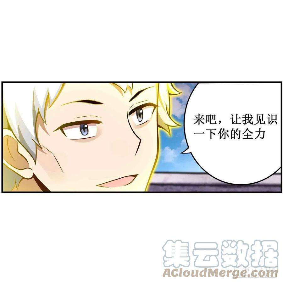 无限使徒与十二战姬253话 孤注一掷