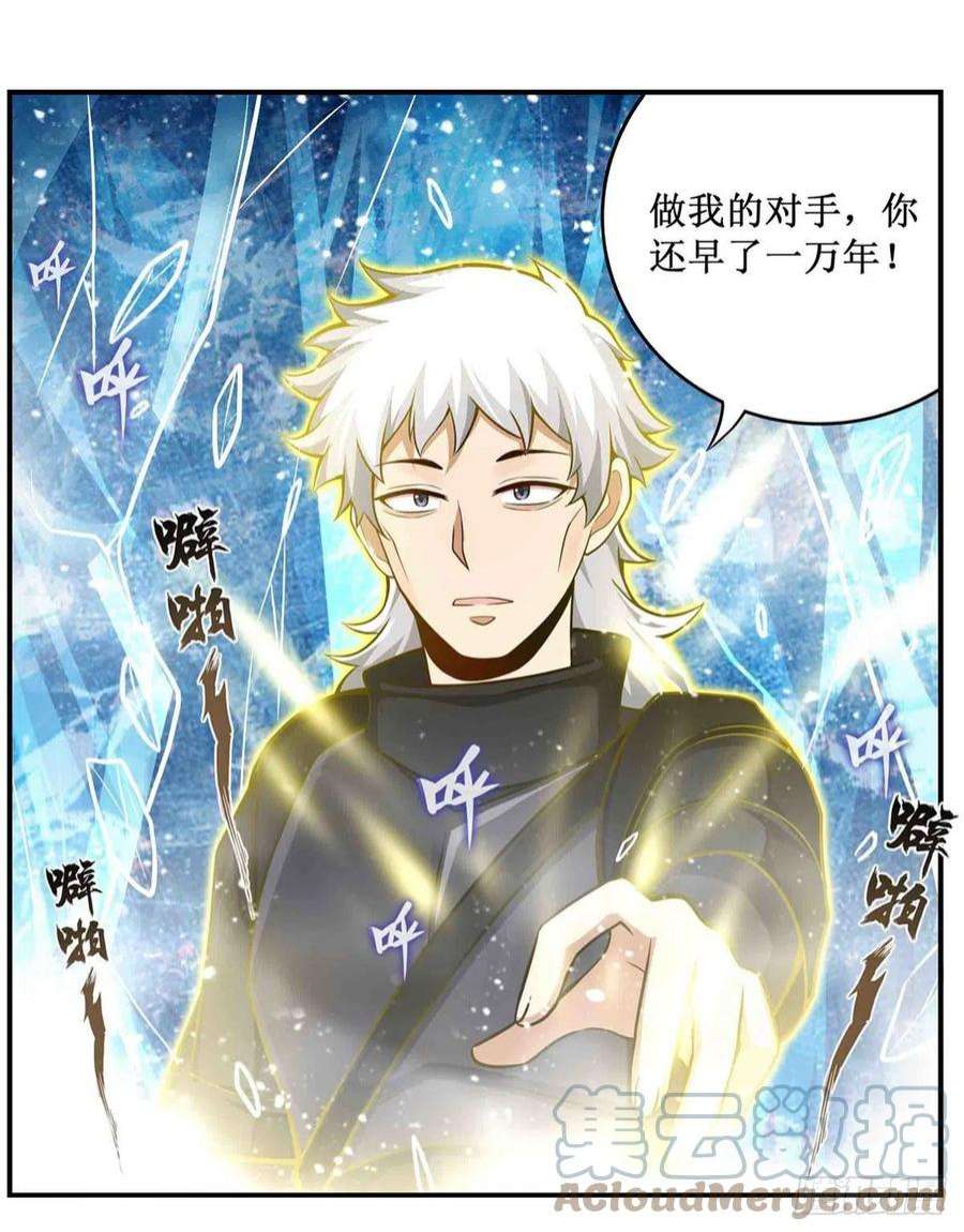 无限使徒与十二战姬253话 孤注一掷