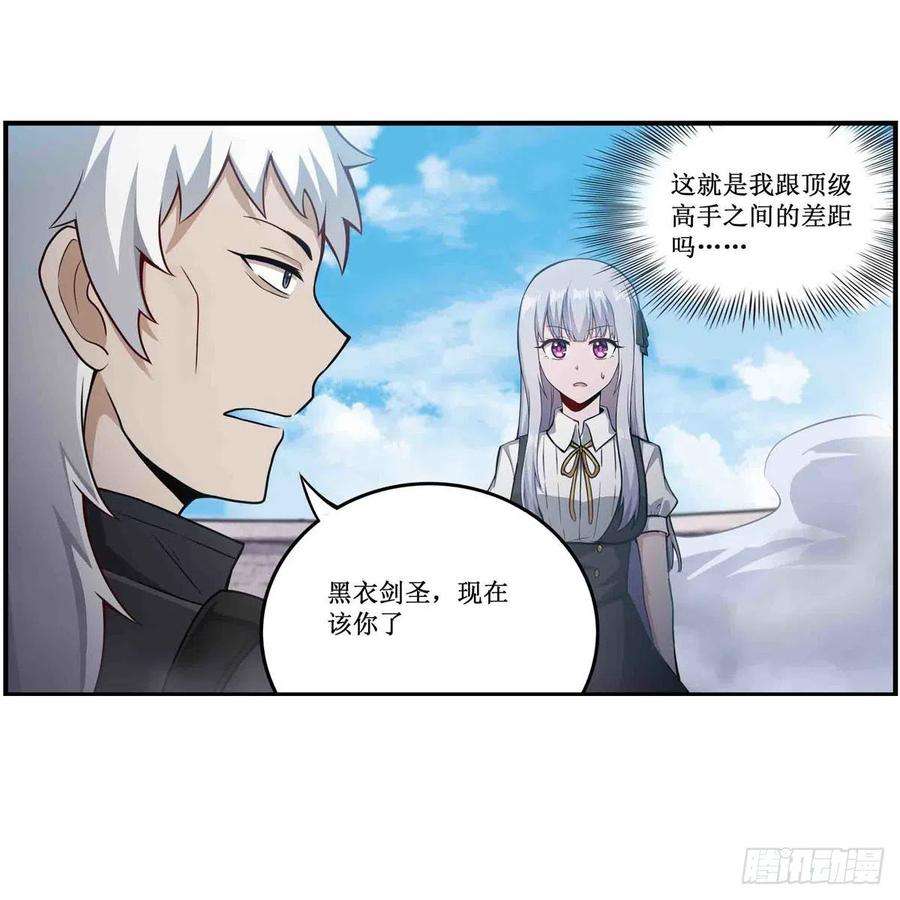 无限使徒与十二战姬253话 孤注一掷