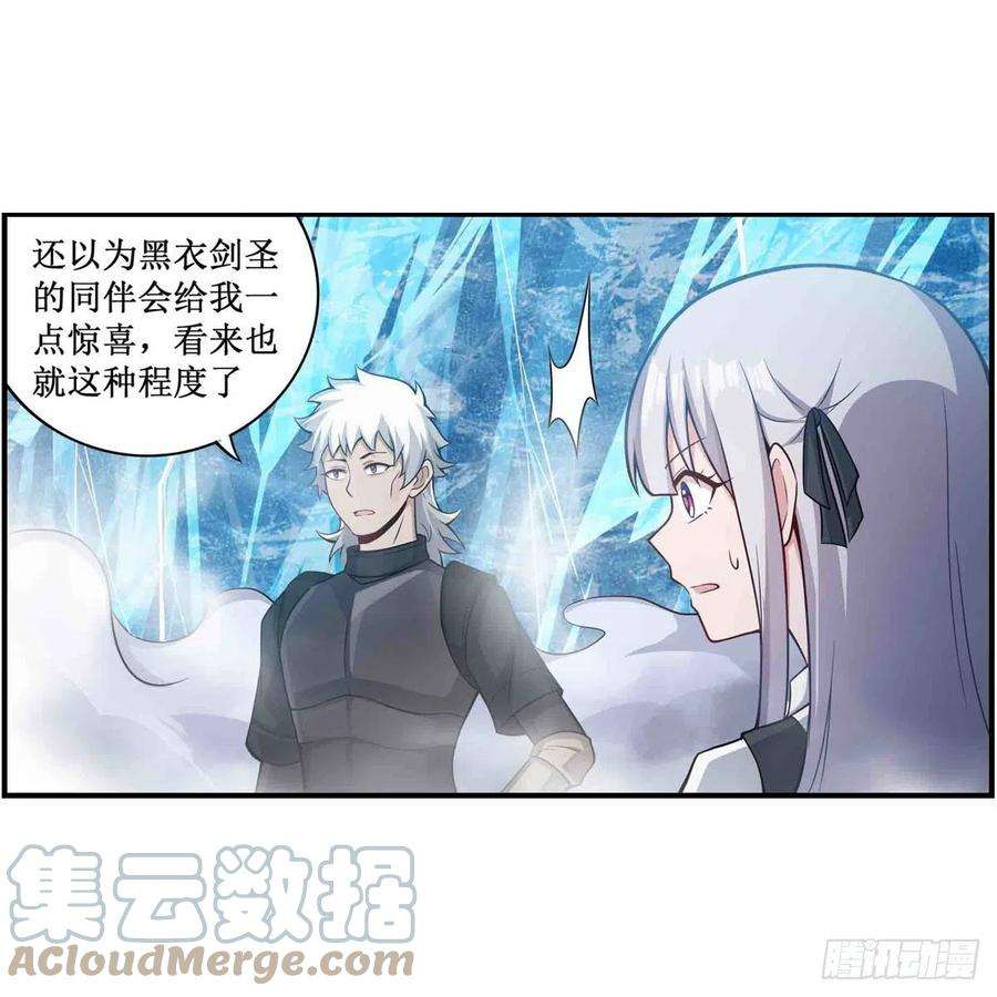 无限使徒与十二战姬253话 孤注一掷