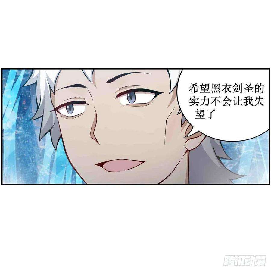 无限使徒与十二战姬253话 孤注一掷