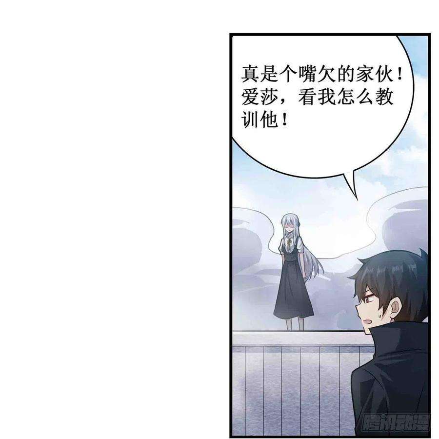 无限使徒与十二战姬253话 孤注一掷