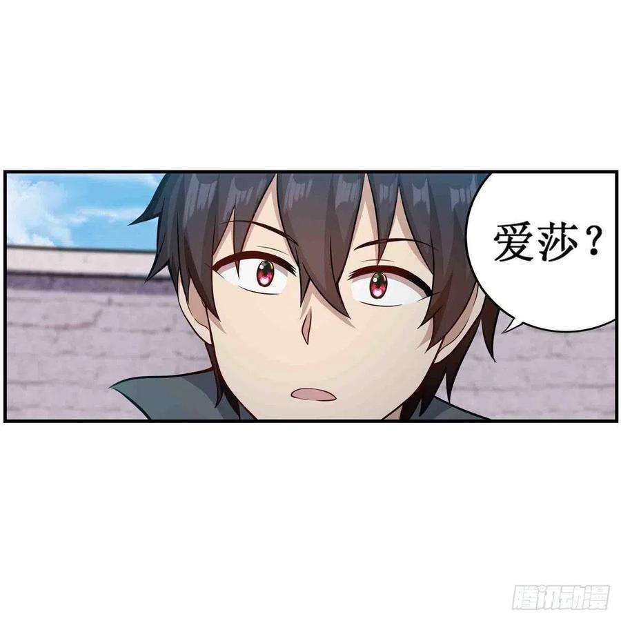 无限使徒与十二战姬253话 孤注一掷