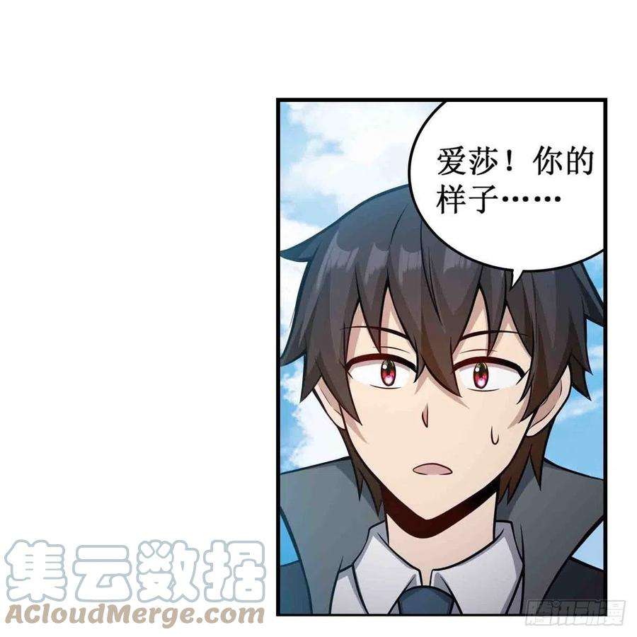 无限使徒与十二战姬253话 孤注一掷