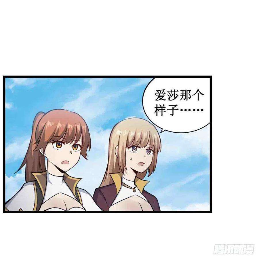 无限使徒与十二战姬253话 孤注一掷
