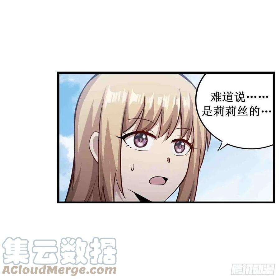无限使徒与十二战姬253话 孤注一掷