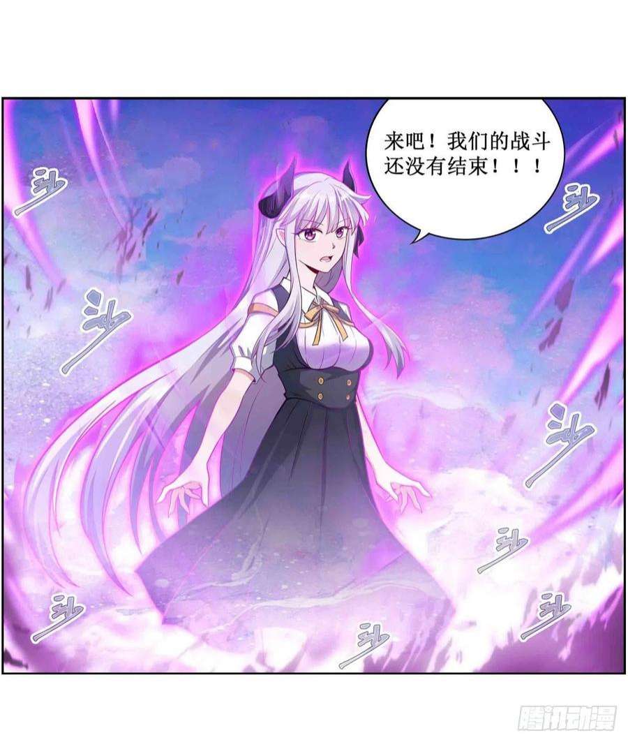 无限使徒与十二战姬253话 孤注一掷