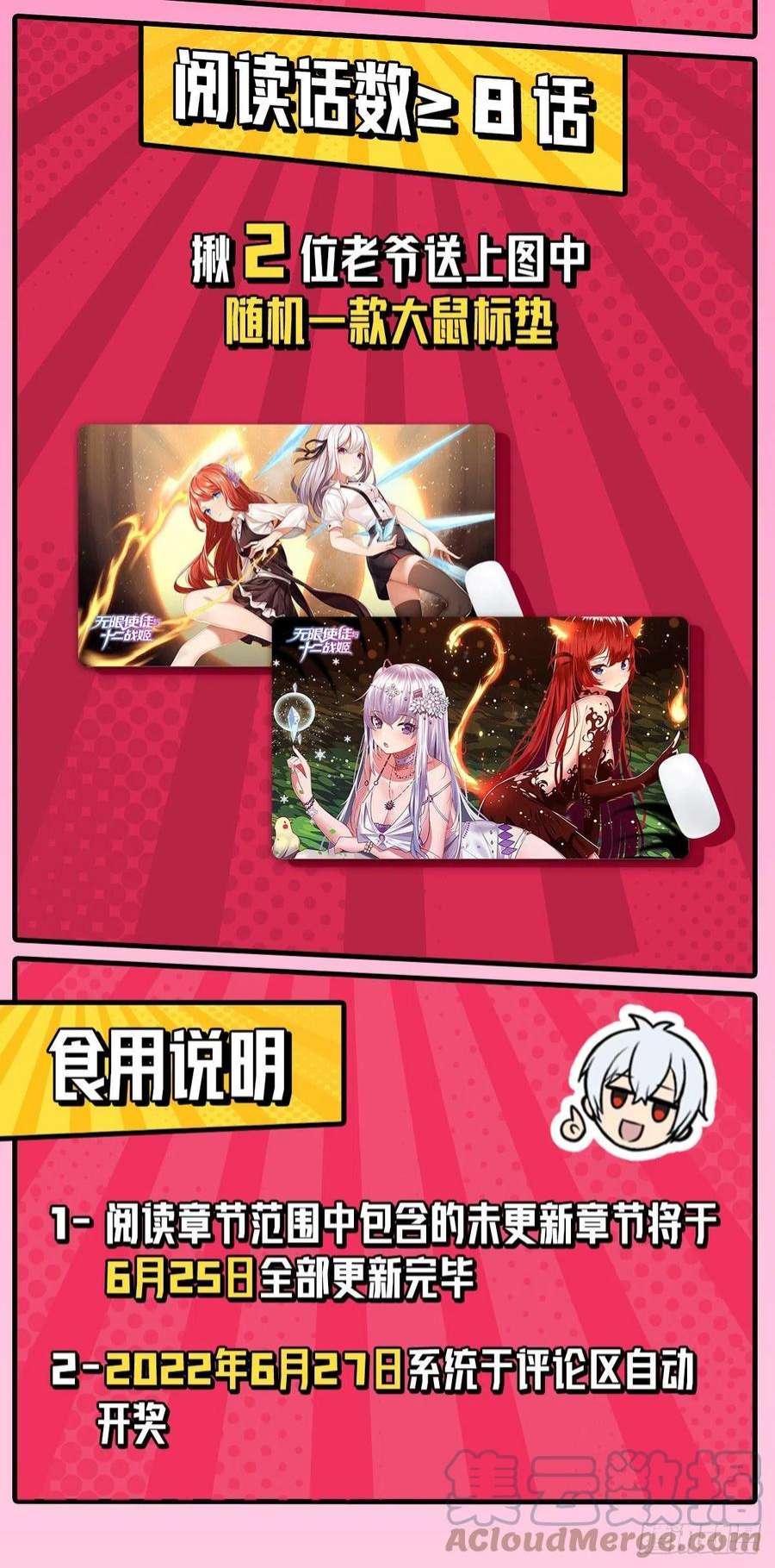 无限使徒与十二战姬253话 孤注一掷