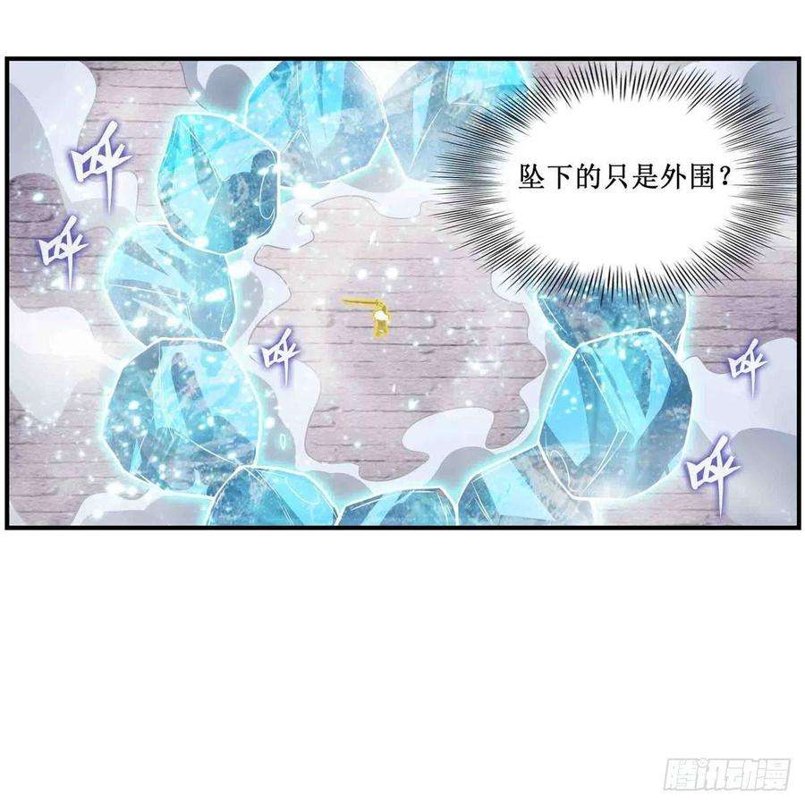 无限使徒与十二战姬253话 孤注一掷