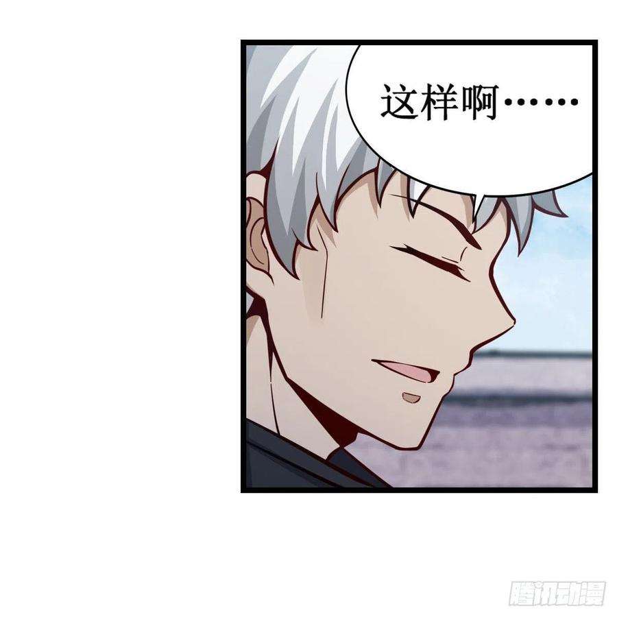 无限使徒与十二战姬254话 觉醒的魅魔