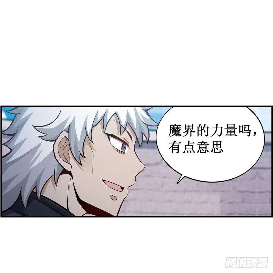 无限使徒与十二战姬254话 觉醒的魅魔