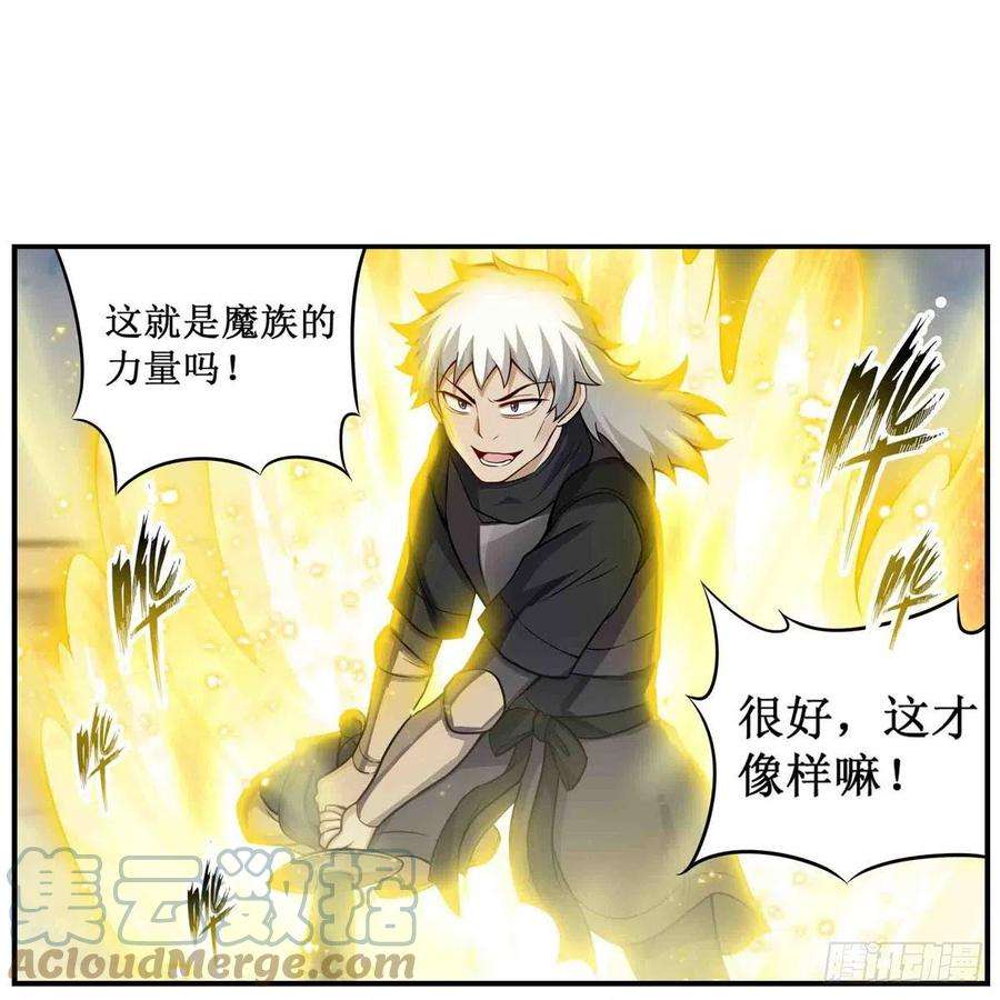 无限使徒与十二战姬254话 觉醒的魅魔