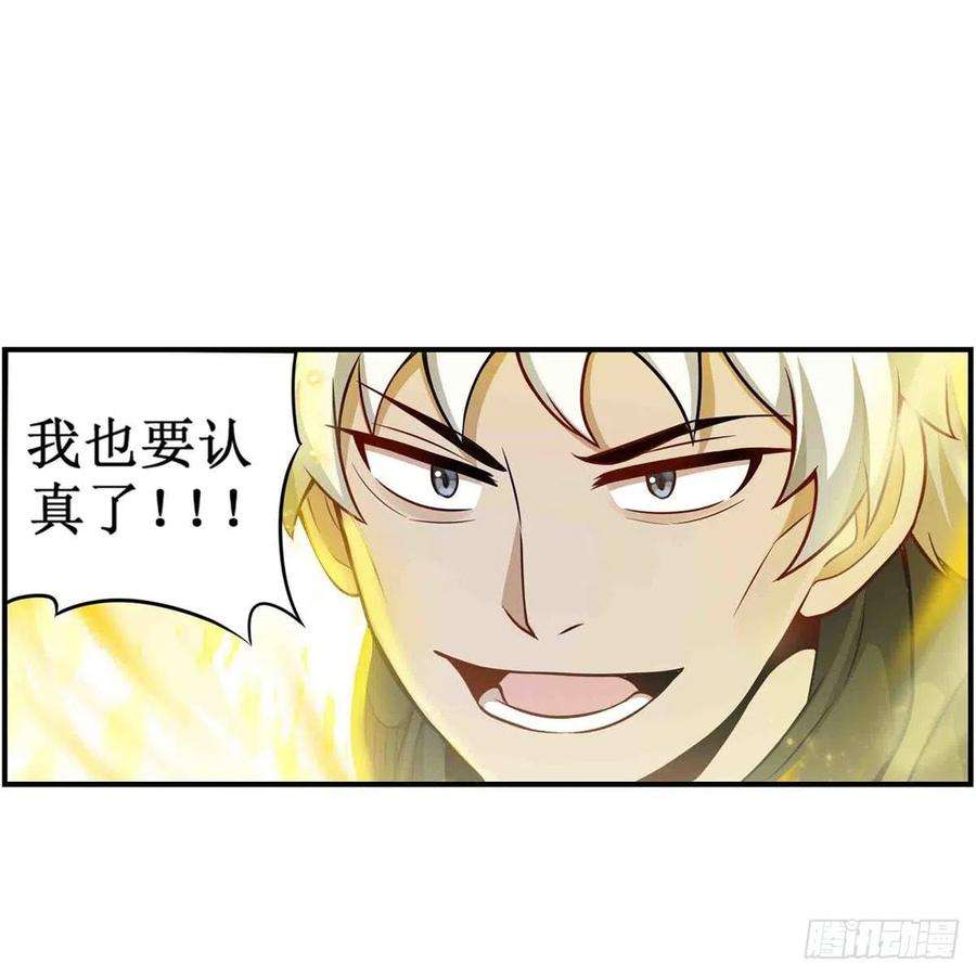 无限使徒与十二战姬254话 觉醒的魅魔