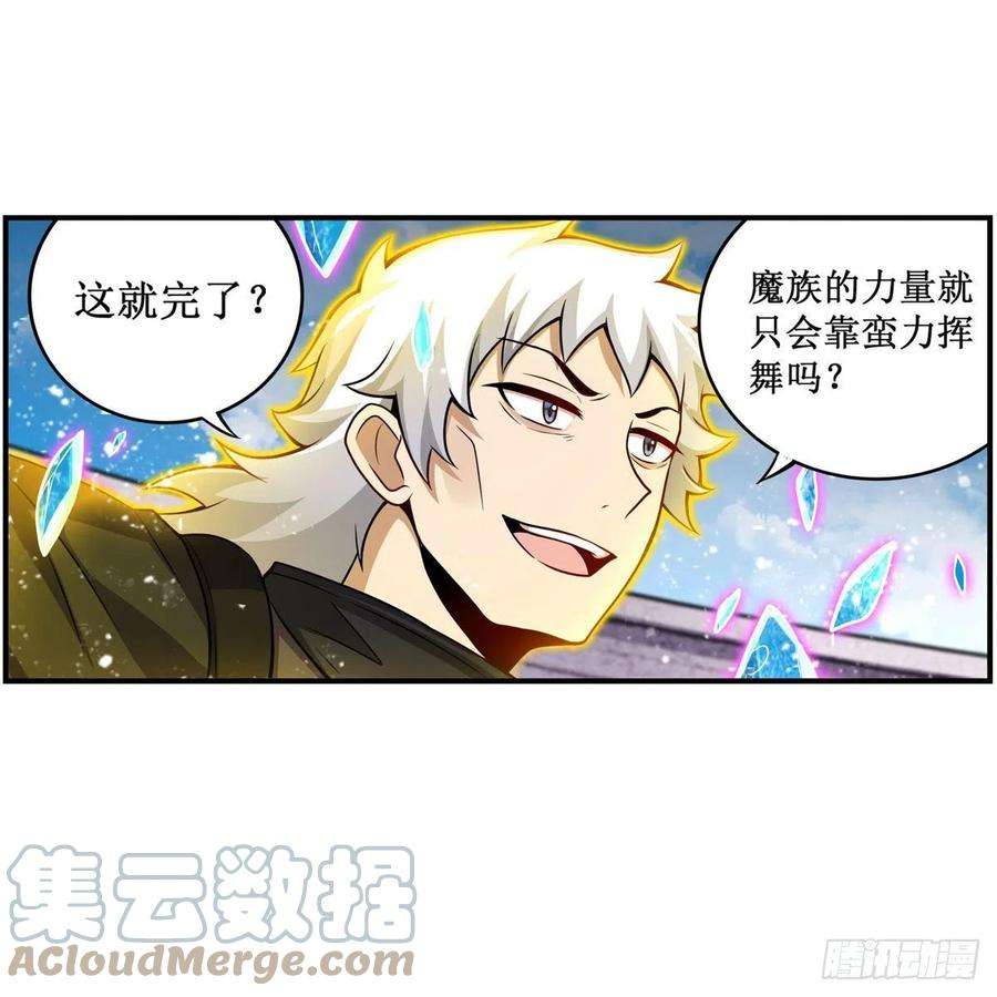 无限使徒与十二战姬254话 觉醒的魅魔