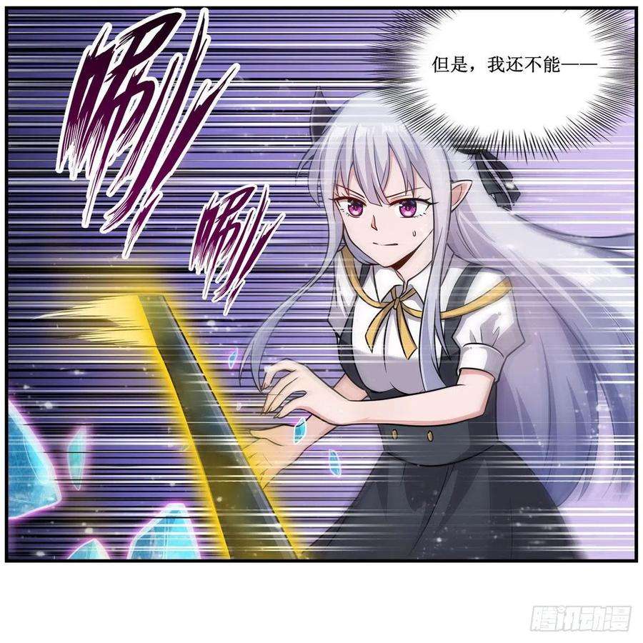 无限使徒与十二战姬254话 觉醒的魅魔