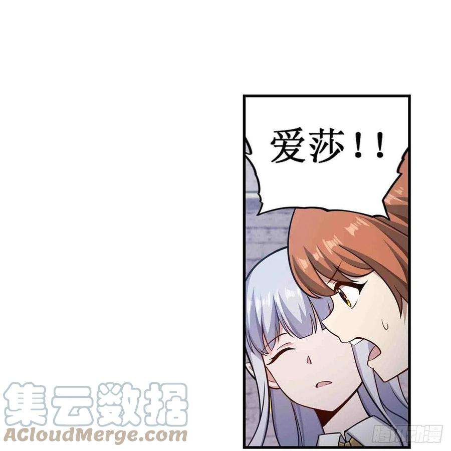 无限使徒与十二战姬254话 觉醒的魅魔