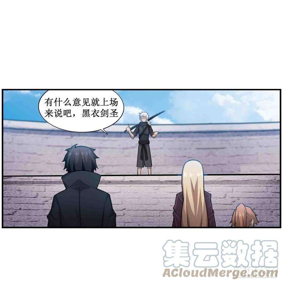 无限使徒与十二战姬254话 觉醒的魅魔