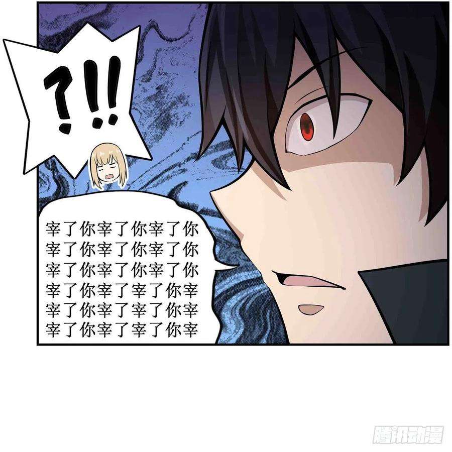 无限使徒与十二战姬254话 觉醒的魅魔