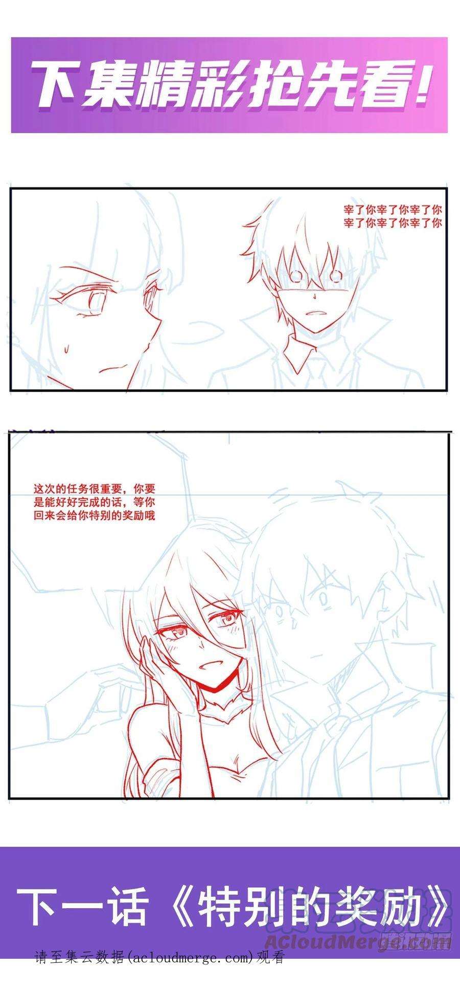 无限使徒与十二战姬254话 觉醒的魅魔