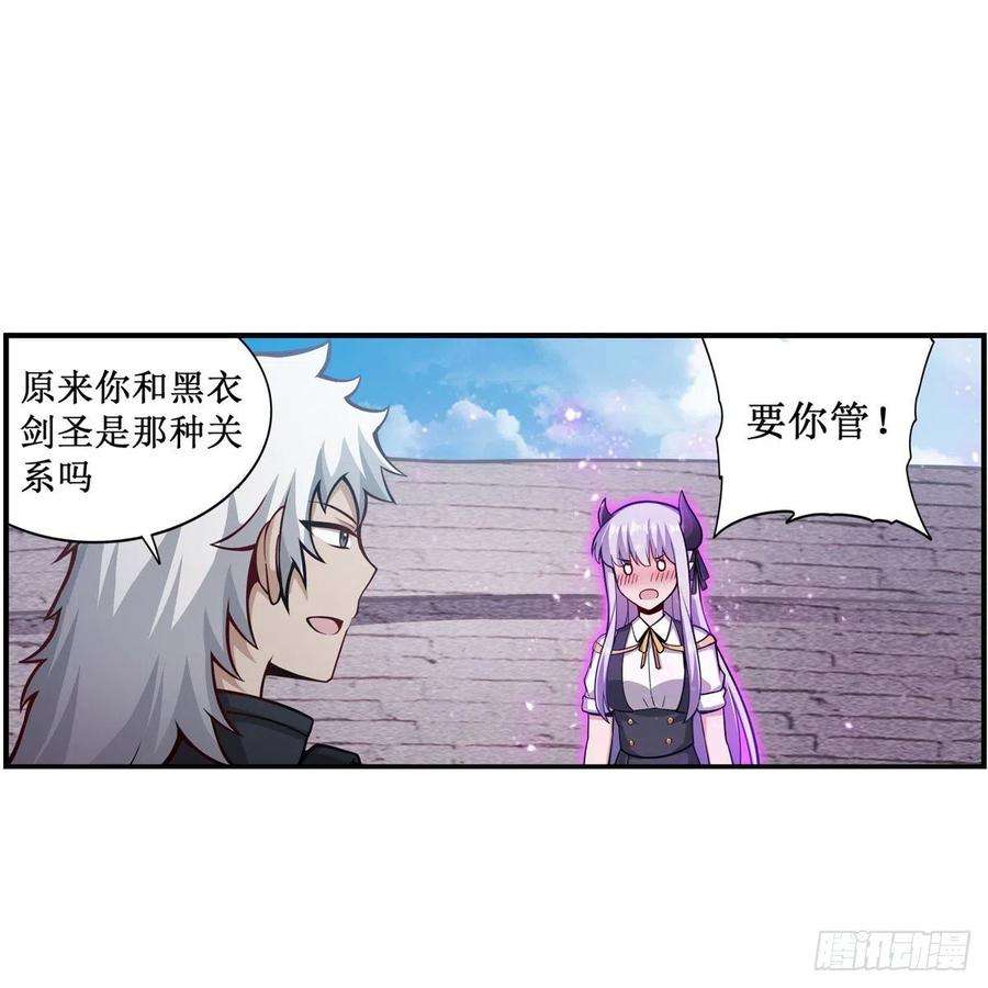 无限使徒与十二战姬254话 觉醒的魅魔