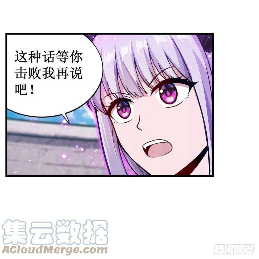 无限使徒与十二战姬254话 觉醒的魅魔