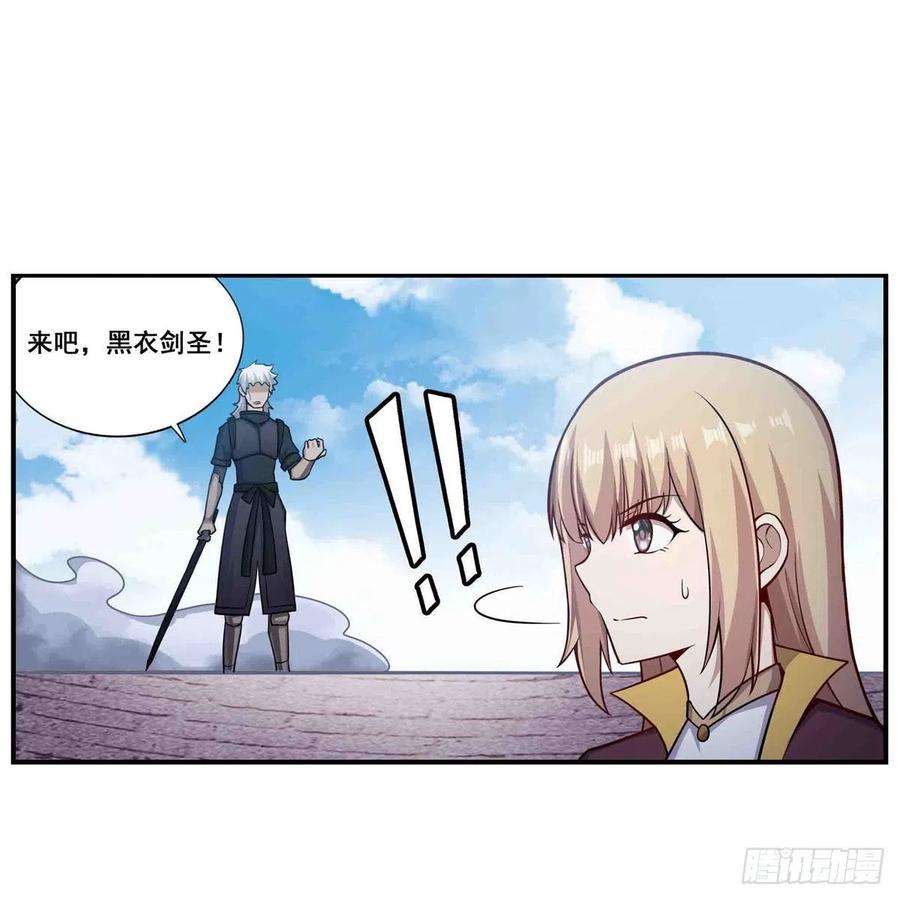无限使徒与十二战姬255话 特别的奖励
