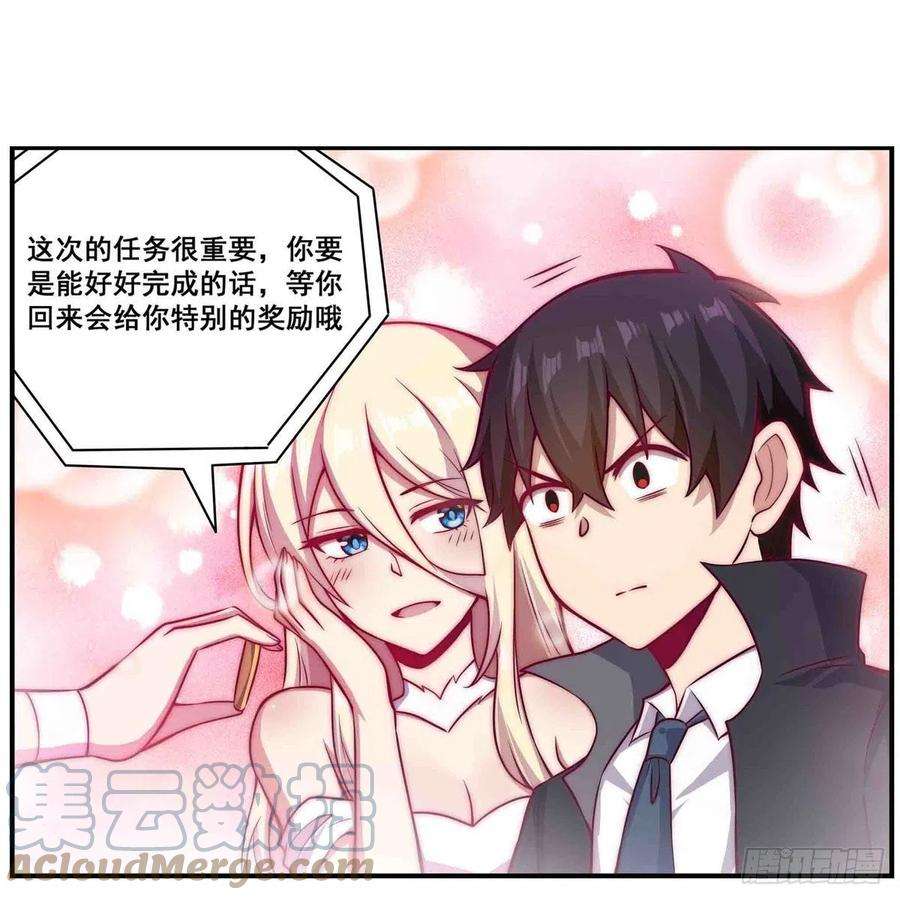 无限使徒与十二战姬255话 特别的奖励
