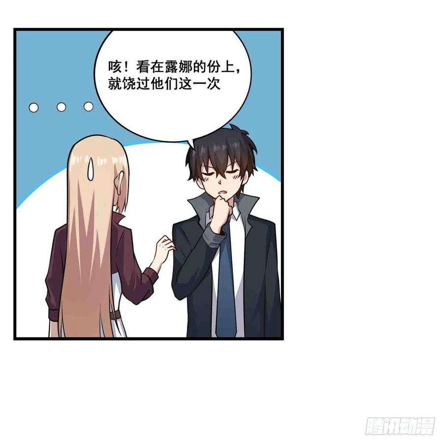 无限使徒与十二战姬255话 特别的奖励