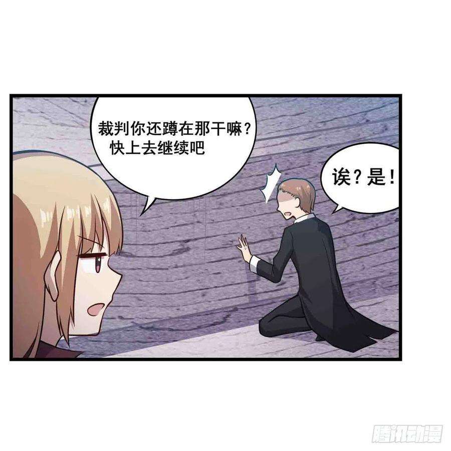 无限使徒与十二战姬255话 特别的奖励