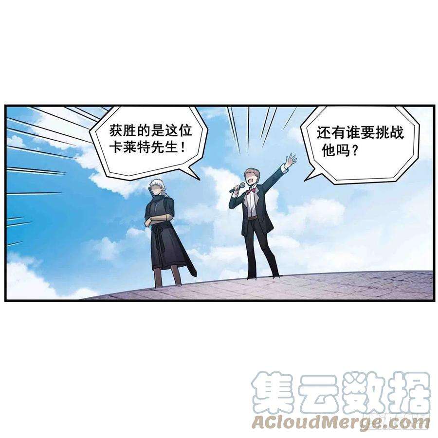 无限使徒与十二战姬255话 特别的奖励