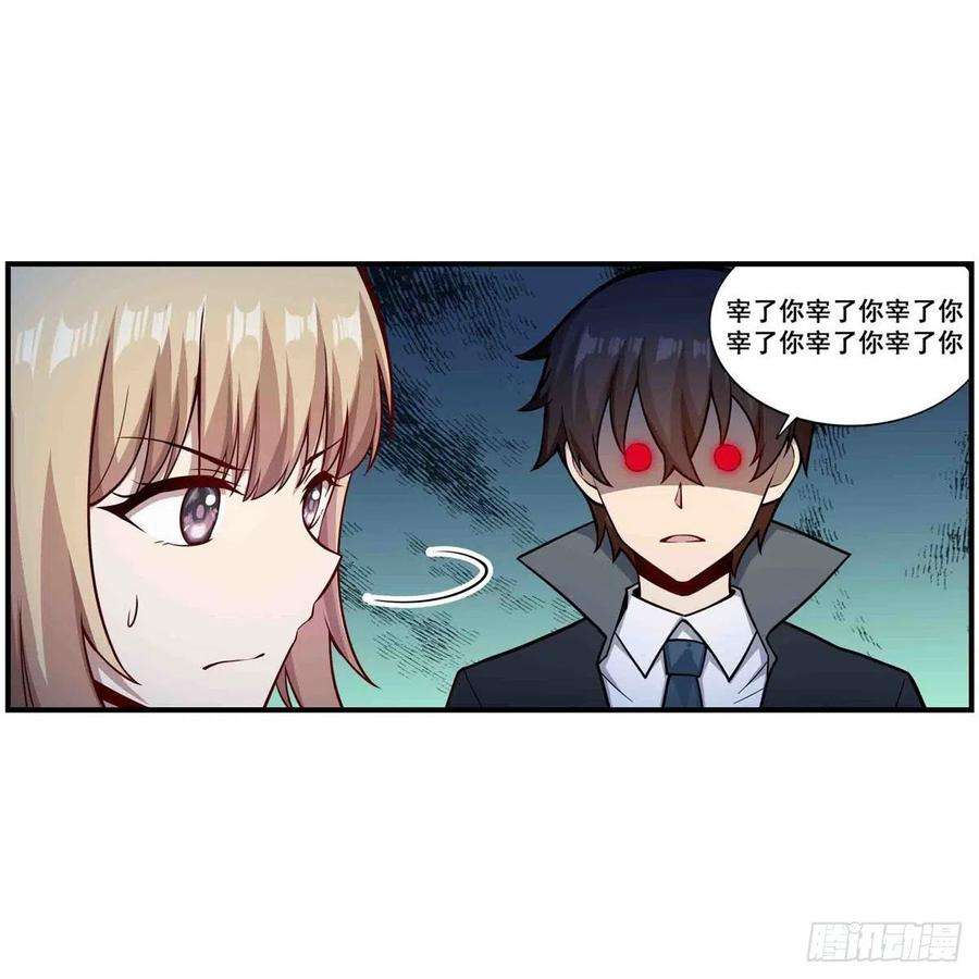 无限使徒与十二战姬255话 特别的奖励
