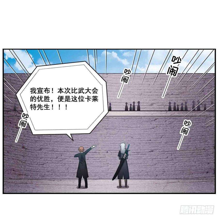 无限使徒与十二战姬255话 特别的奖励