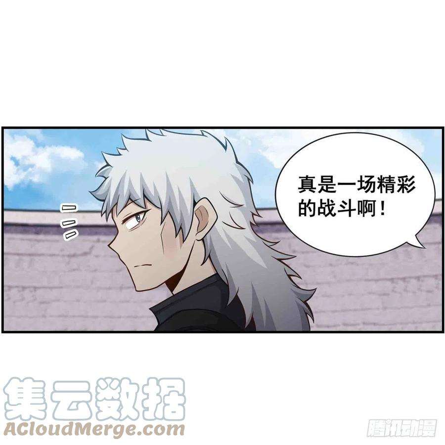 无限使徒与十二战姬255话 特别的奖励