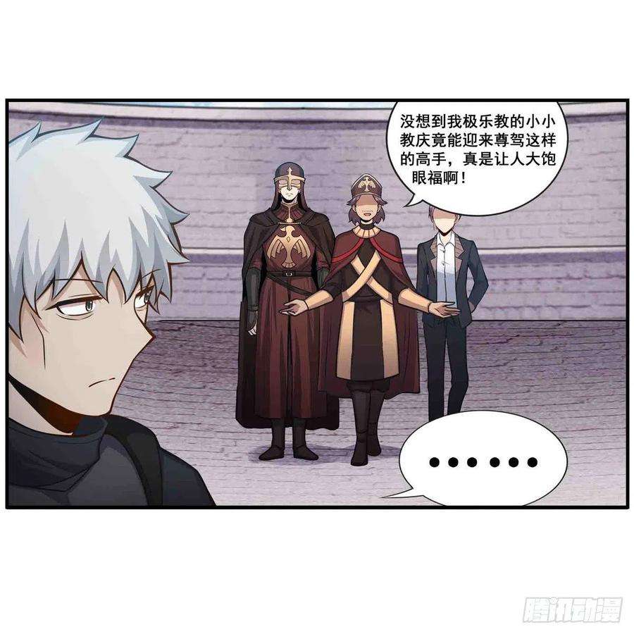 无限使徒与十二战姬255话 特别的奖励