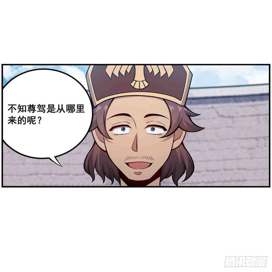 无限使徒与十二战姬255话 特别的奖励