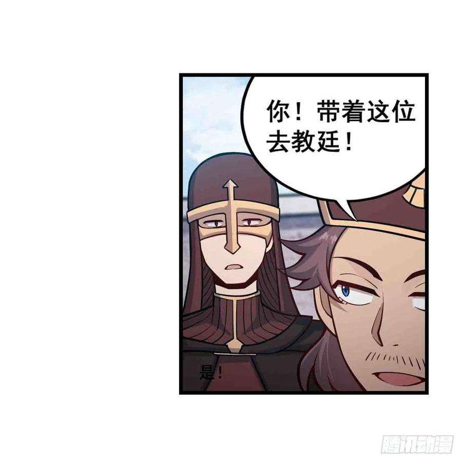 无限使徒与十二战姬255话 特别的奖励