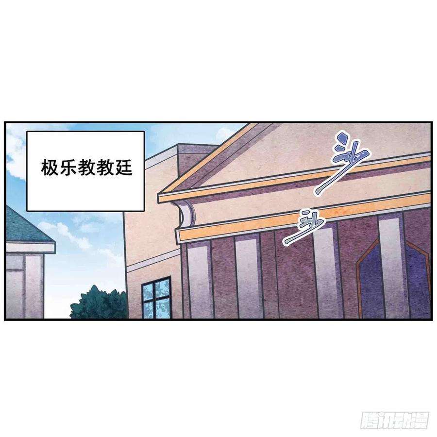 无限使徒与十二战姬255话 特别的奖励