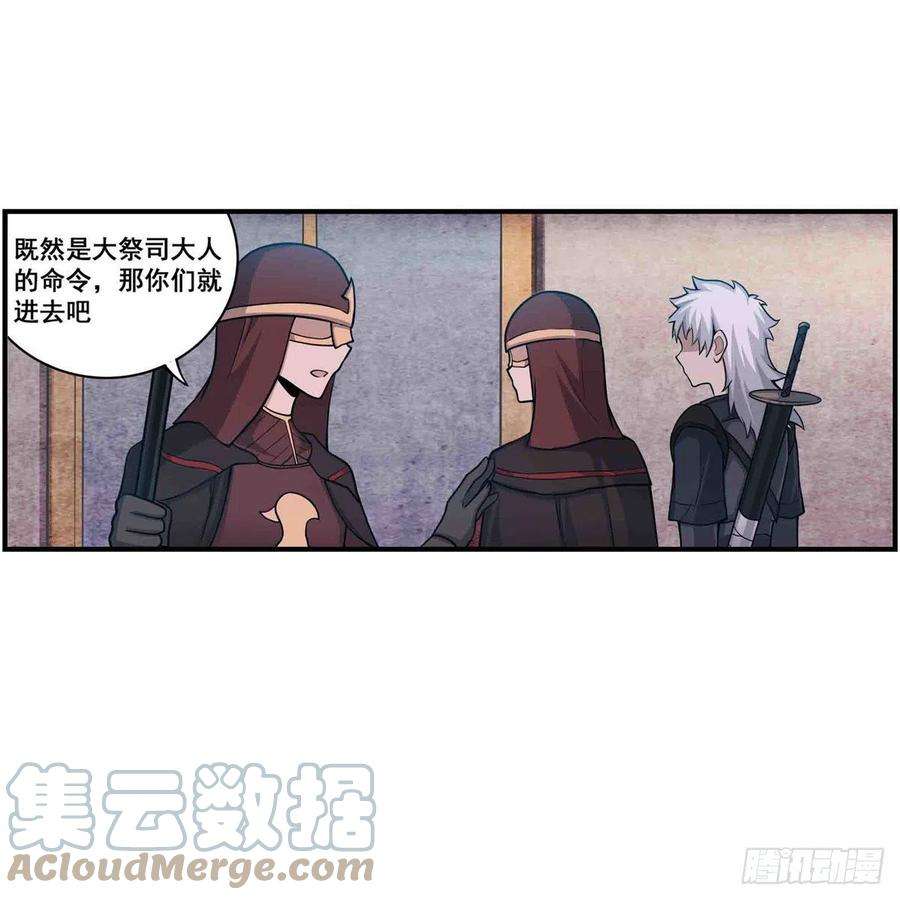 无限使徒与十二战姬255话 特别的奖励