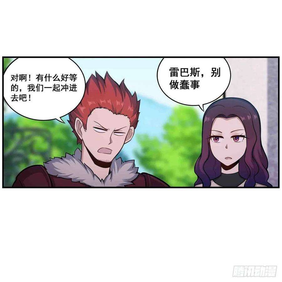 无限使徒与十二战姬255话 特别的奖励