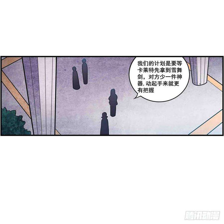 无限使徒与十二战姬255话 特别的奖励
