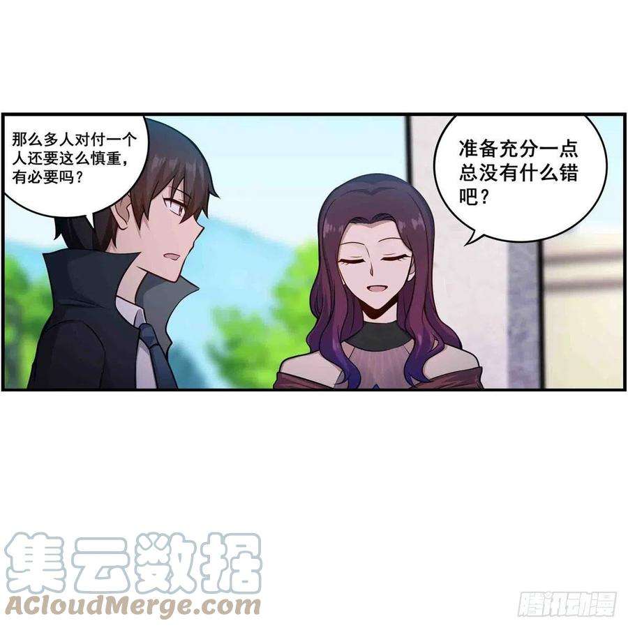 无限使徒与十二战姬255话 特别的奖励
