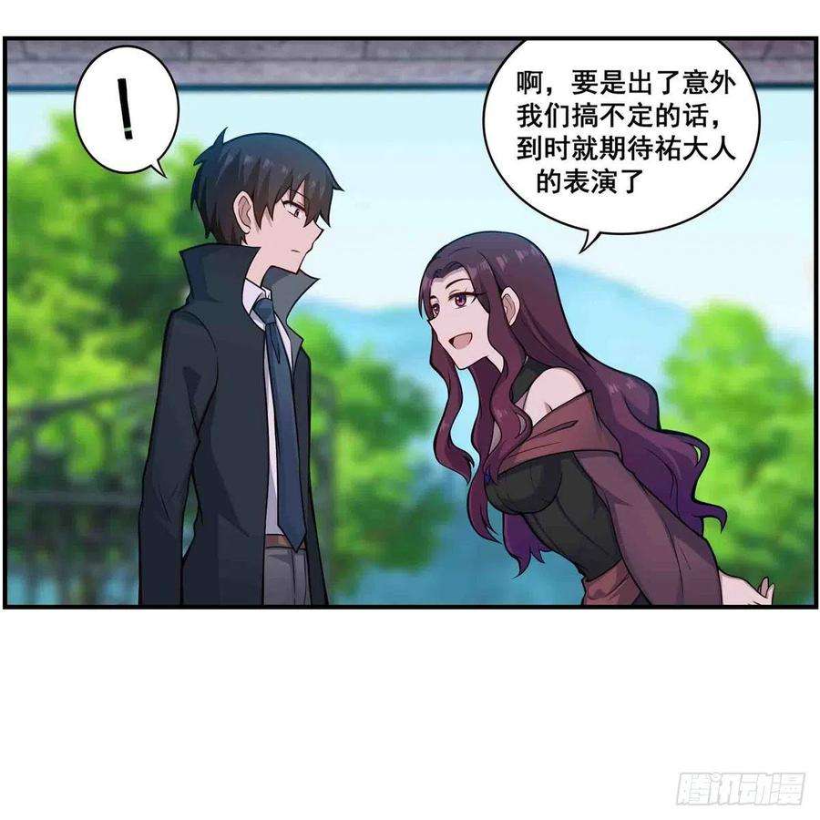 无限使徒与十二战姬255话 特别的奖励