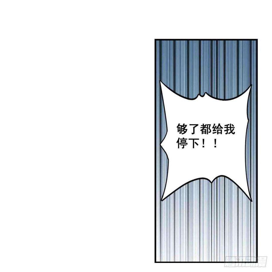 无限使徒与十二战姬255话 特别的奖励