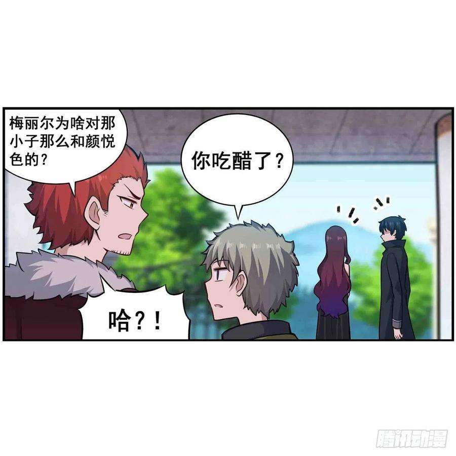 无限使徒与十二战姬255话 特别的奖励