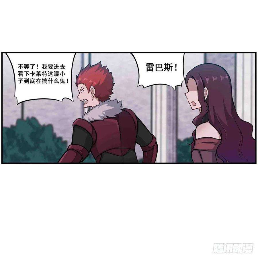 无限使徒与十二战姬255话 特别的奖励