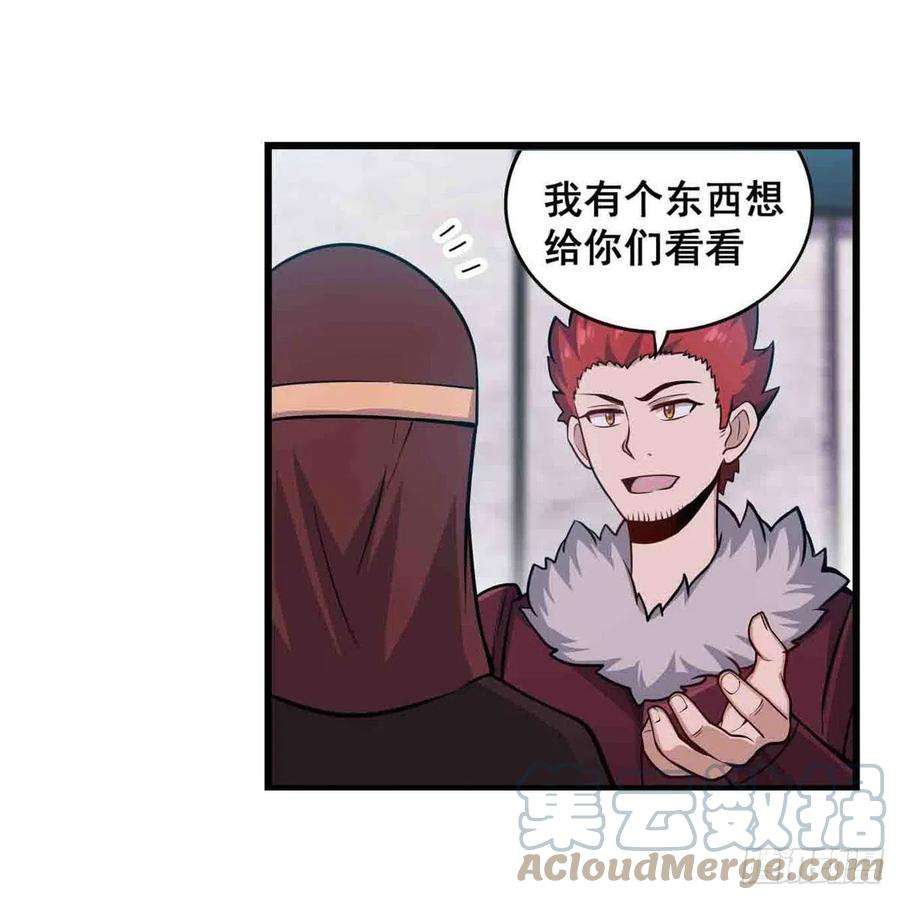 无限使徒与十二战姬255话 特别的奖励
