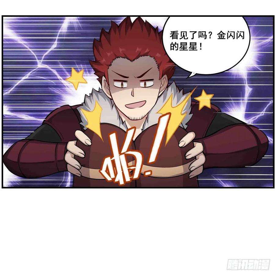 无限使徒与十二战姬255话 特别的奖励